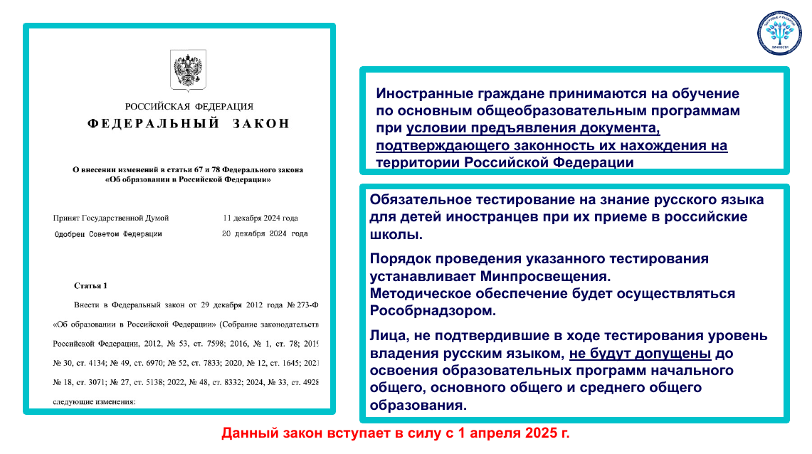 Дети мигрантов.png